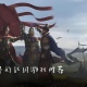 战国游戏
