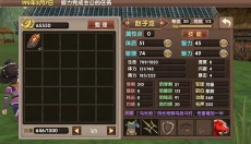 三国大时代5上帝版 截图