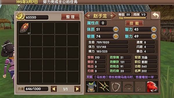 三国大时代5上帝模式