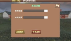 三国大时代5上帝版 截图
