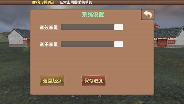 三国大时代5上帝模式