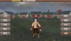 三国大时代5上帝版 截图