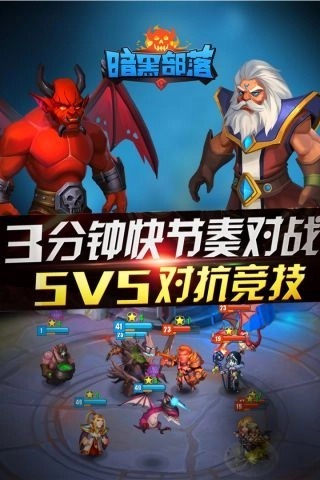 暗黑联盟手游