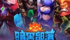 暗黑联盟手游 截图