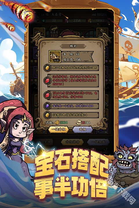勇者之海