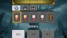光之守护者中文版 截图