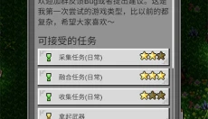 光之守护者中文版 截图
