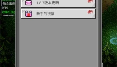 光之守护者中文版 截图