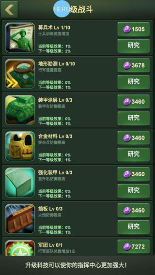 兵人大战游戏