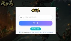 代号杀 截图