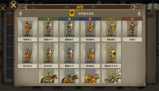 欧陆战争7中文版 截图