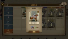 欧陆战争7中文版 截图