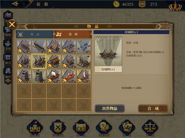 欧陆战争7中文版