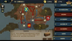 欧陆战争7中文版 截图