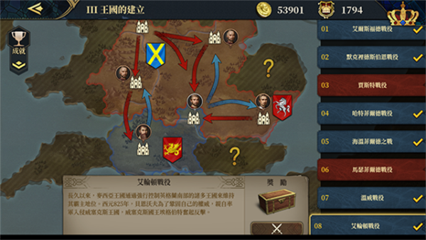 欧陆战争7中文版