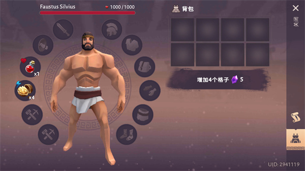 角斗士罗马求生中文