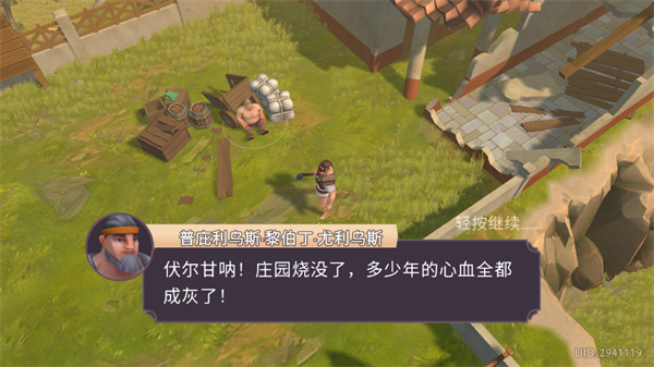 角斗士罗马求生中文