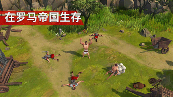 角斗士罗马求生中文