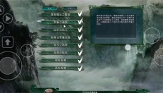 三国志11单机版 截图