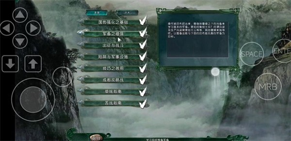 三国志11单机版