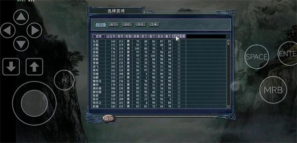 三国志11单机版