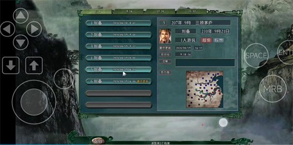 三国志11单机版