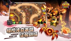 王国保卫战4手游 截图