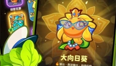 保卫向日葵无广告 截图