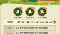保卫向日葵无广告 截图