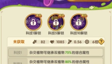 保卫向日葵无广告 截图