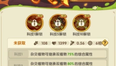 保卫向日葵无广告 截图
