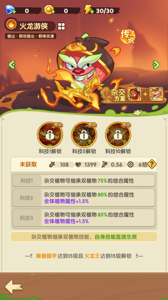 保卫向日葵无广告