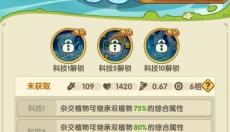 保卫向日葵无广告 截图