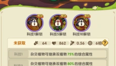 保卫向日葵无广告 截图