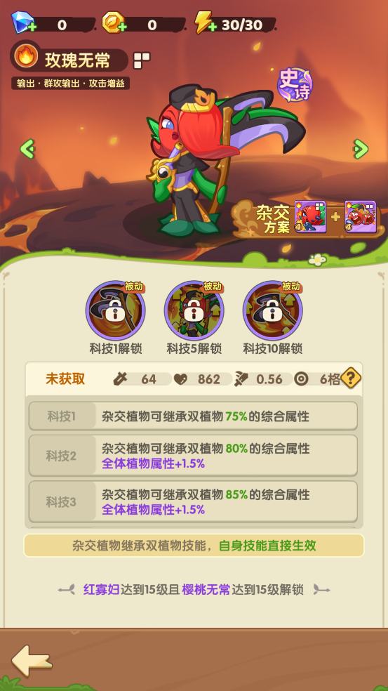保卫向日葵无广告