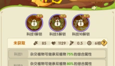 保卫向日葵无广告 截图
