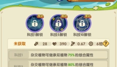 保卫向日葵无广告 截图