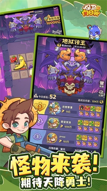 保卫向日葵无广告