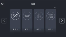 王牌战争冒险 截图