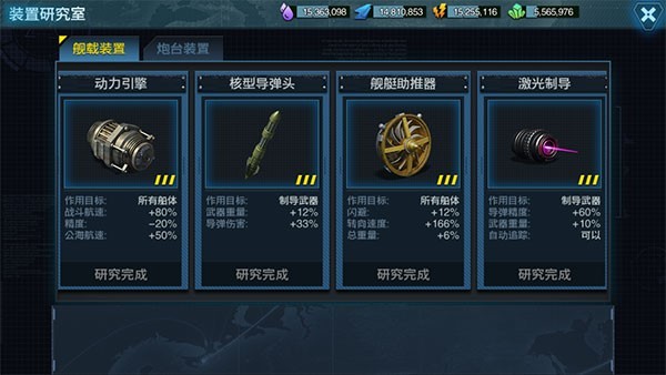 舰队指挥官游戏