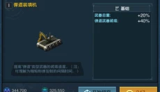舰队指挥官游戏 截图