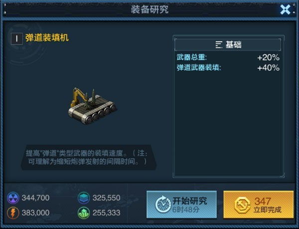舰队指挥官游戏