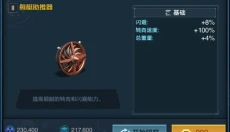 舰队指挥官游戏 截图