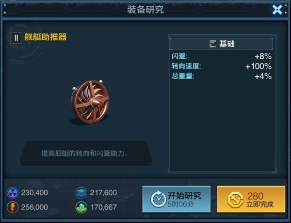 舰队指挥官游戏