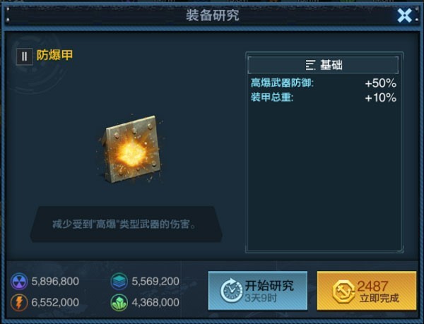 舰队指挥官游戏