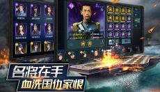 舰队指挥官游戏 截图