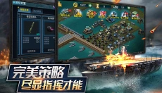 舰队指挥官游戏 截图