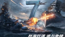 舰队指挥官游戏 截图