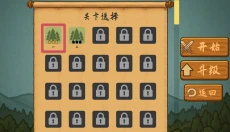 占山为王2 截图