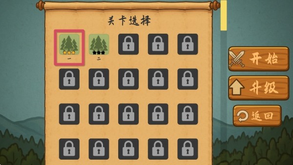 占山为王2